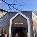 서부간선길2R | 인천계양카페 헤이스완 뷰맛집, 소금빵맛집 인정