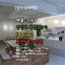 제이리치부동산공인중개사사무소 이미지