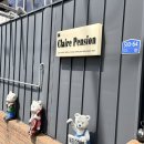 끌레르펜션 | 내돈내산 가평 키즈풀빌라 끌레르 풀빌라