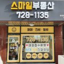 모전부동산공인중개사사무소 이미지