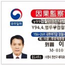 🌸🌐대한자유민주공화국 ＜＜검찰관권한대행-인과검찰수사서기관건재국＜＜해제조건관계＜＜空寂靈知👌 이미지