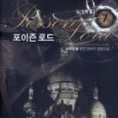 포이즌의원 네이버블로그