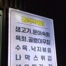 두꺼비생고기 이미지