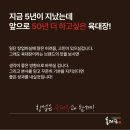 육대장포항문덕점