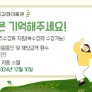 2024 스포츠바우처 강좌 이용안내 -군산스포츠클라이밍센타 이미지