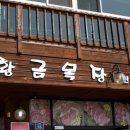 한우타운황금목장
