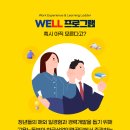 3well 이미지