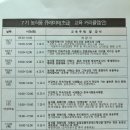 황소맛고 | 농식품전문가를 육성하는 서울농수산식품공사 농식품큐레이터 7기