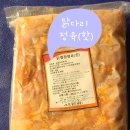 꼬꼬통닭 이미지