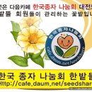 한밭뜰 꽃모종 나눔행사에 초대합니다.(수정)-시간만 수정하였습니다. 이미지