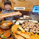 신장동고기집 네이버블로그