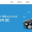 보람렌트카 이미지