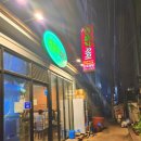 [부산/부전] 서면 롯백앞 골목 숨은 통닭맛집 &#34;컨츄리꼬꼬&#34;