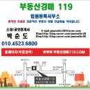부영마을부동산중개 | 경산부영조은마을아파트경매 경산시 옥곡동 32평 8층
