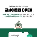 신월신곡점멘토즈스터디카페 이미지