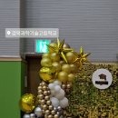 경북과학기술고등학교 이미지