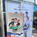 2시간탈출 <졸탄쇼> | 🎪2시간 탈출, 졸탄쇼🎪