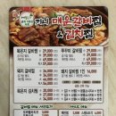 끼니 매운갈비찜 이미지