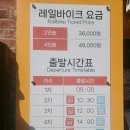 수동고을식당 | 가평 #10월#레일파크#맨앞탑승후기