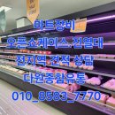 다원마트 이미지