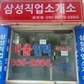 가산인력직업소개소 이미지