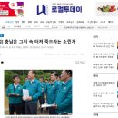 [칼럼- 정치, 그게 뭐라고! 8] 충남은 그저 속 터져 죽으라는 소린가--호우 피해는 법대로, 대선 공약은...