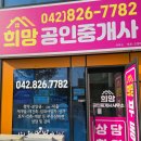 도룡공인중개사사무소 이미지