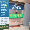 삼익파크골프