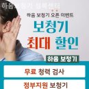 하음보청기 이미지