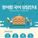 청어람