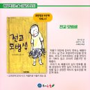 해법독서논술복정 이미지