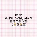 한샘_서비스원_1 | [자소서 첨삭/면접 대비]2022 대기업, 사기업, 외국계 합격자👩🏻‍💼👨🏻‍💼👩🏼‍💼(매일 업데이트 중)