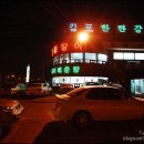 김포한탄강 Daum카페