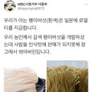 맛남의광장 백종원표 마라 갈색팽이버섯 소세지 떡볶이 (미쳤음) 이미지