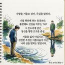 나를 비춰주는 사람이 진짜 친구다 이미지