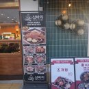 삼바리 매곡점 | [내돈 내산] 울산 북구 매곡 알쭈꾸미 제철'삼바리 매곡점'