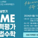 수학의숲