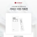 고워시