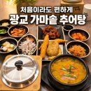 새벽추어탕