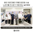 늘찬헬스케어 네이버블로그