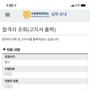 수원과학대학교 항공관광과 준비 어떻게 할까 이미지