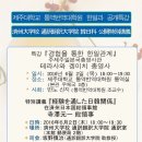 제주대학교 통역번역대학원 이미지