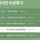 동대문공인중개사학원 ★ 주택사 조민수 선생님의 관계법규 ☆