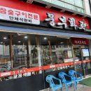웅부화로