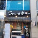 도촌남로 | [야탑 숙성회 맛집] 스시리 Sushi 李, 신선함 가득한 가성비 좋은 점심정식 솔직후기!