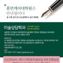 대구사이버대학교 휴먼케어대학원 이미지