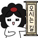 문양미나리정육식당 이미지