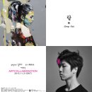 11/21(토) 아트콜라보레이션 '탈' 脫 : Drop out /취소/ 이미지
