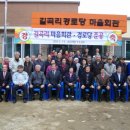 길곡리 마을회관 이미지