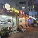 이가네뼈다귀해장국 | 양산 서리단길 맛집 이가네 왕뼈